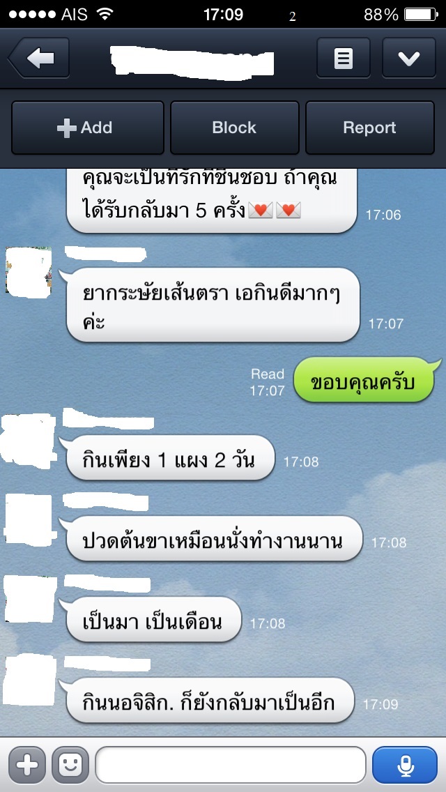 ยากษัยเส้นตราเอ